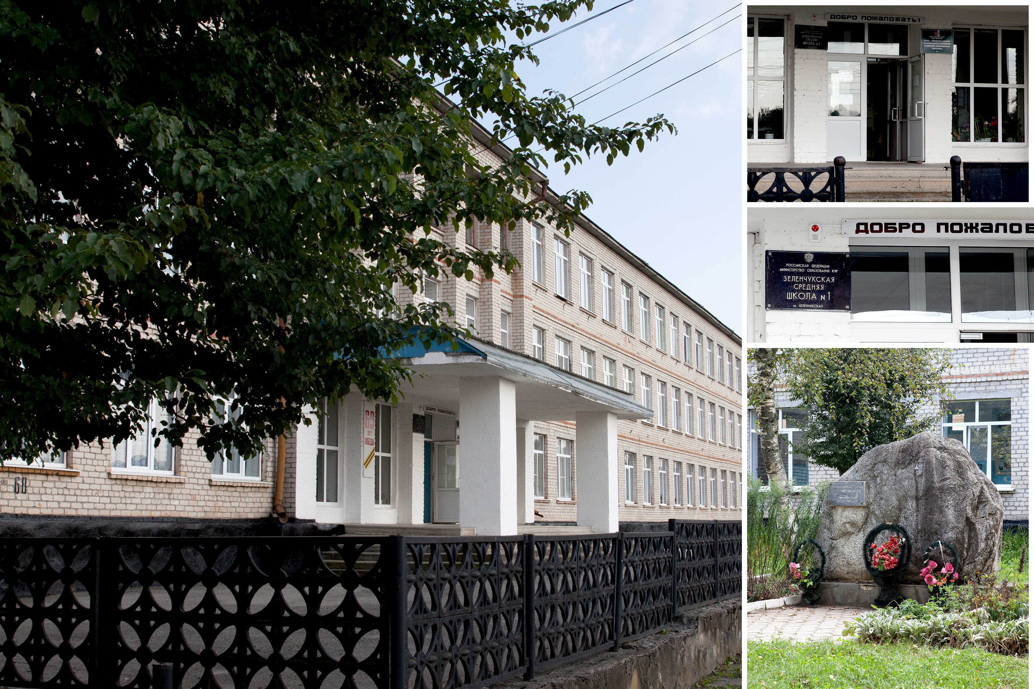 фото школы