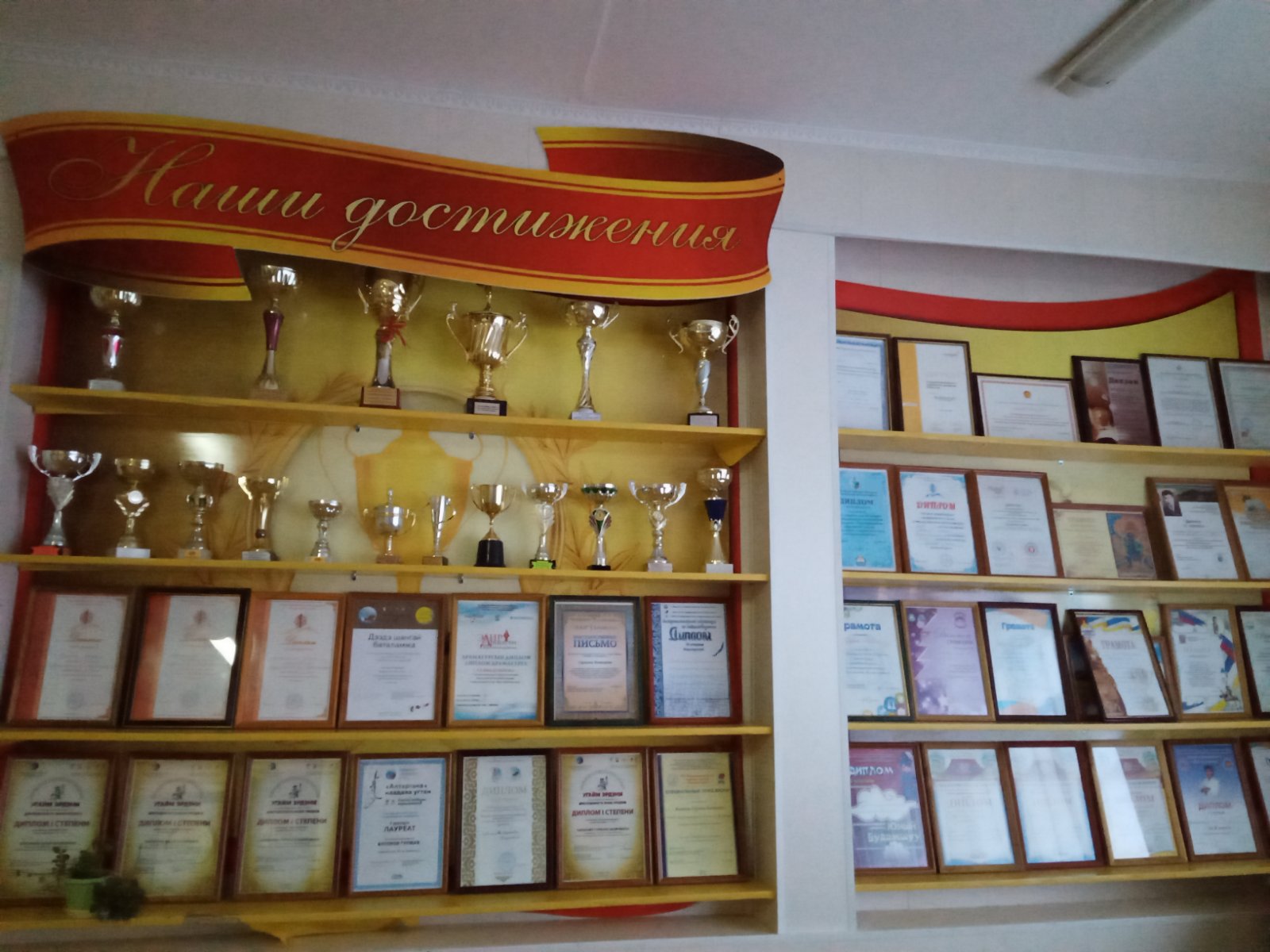 фото школы