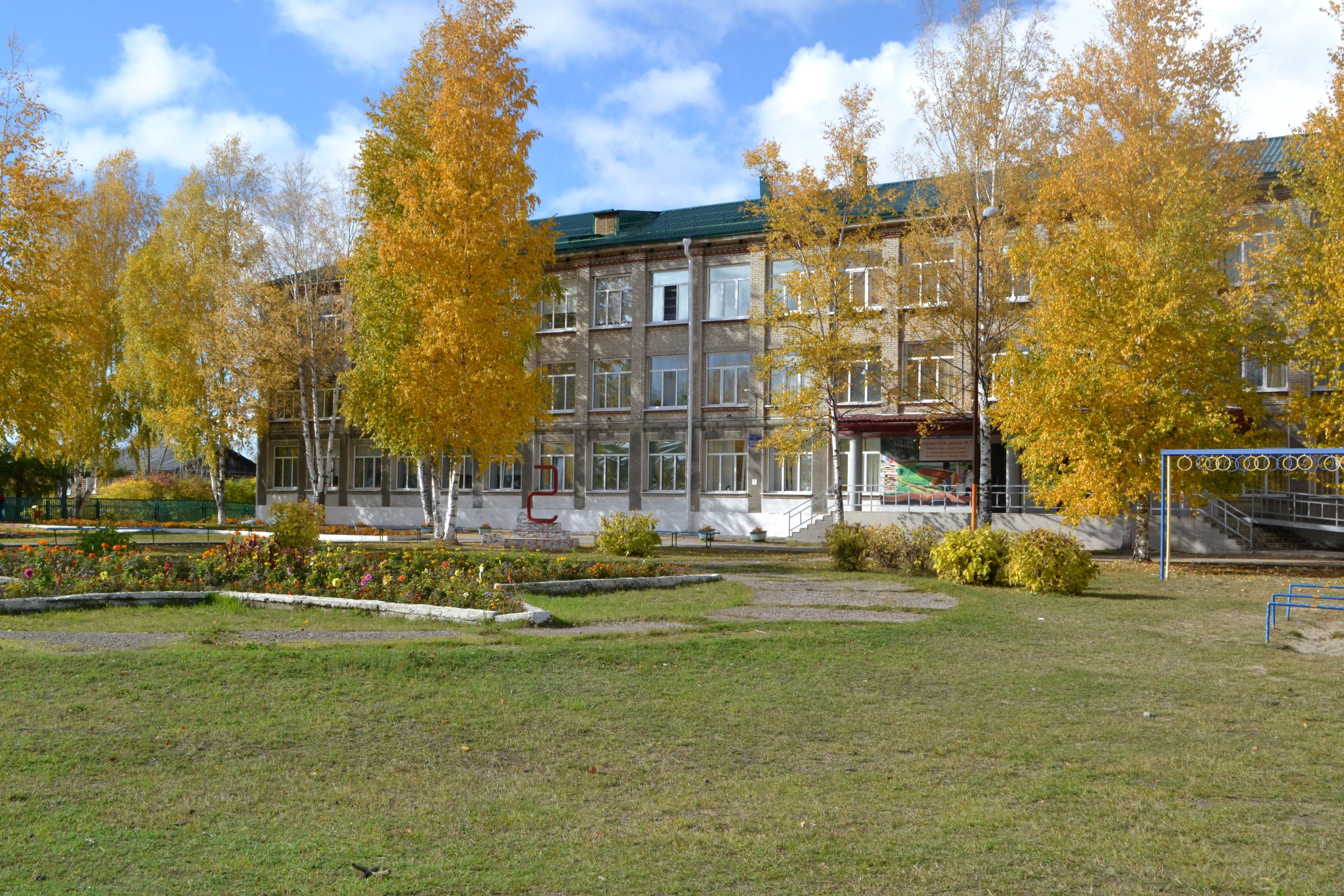 фото школы