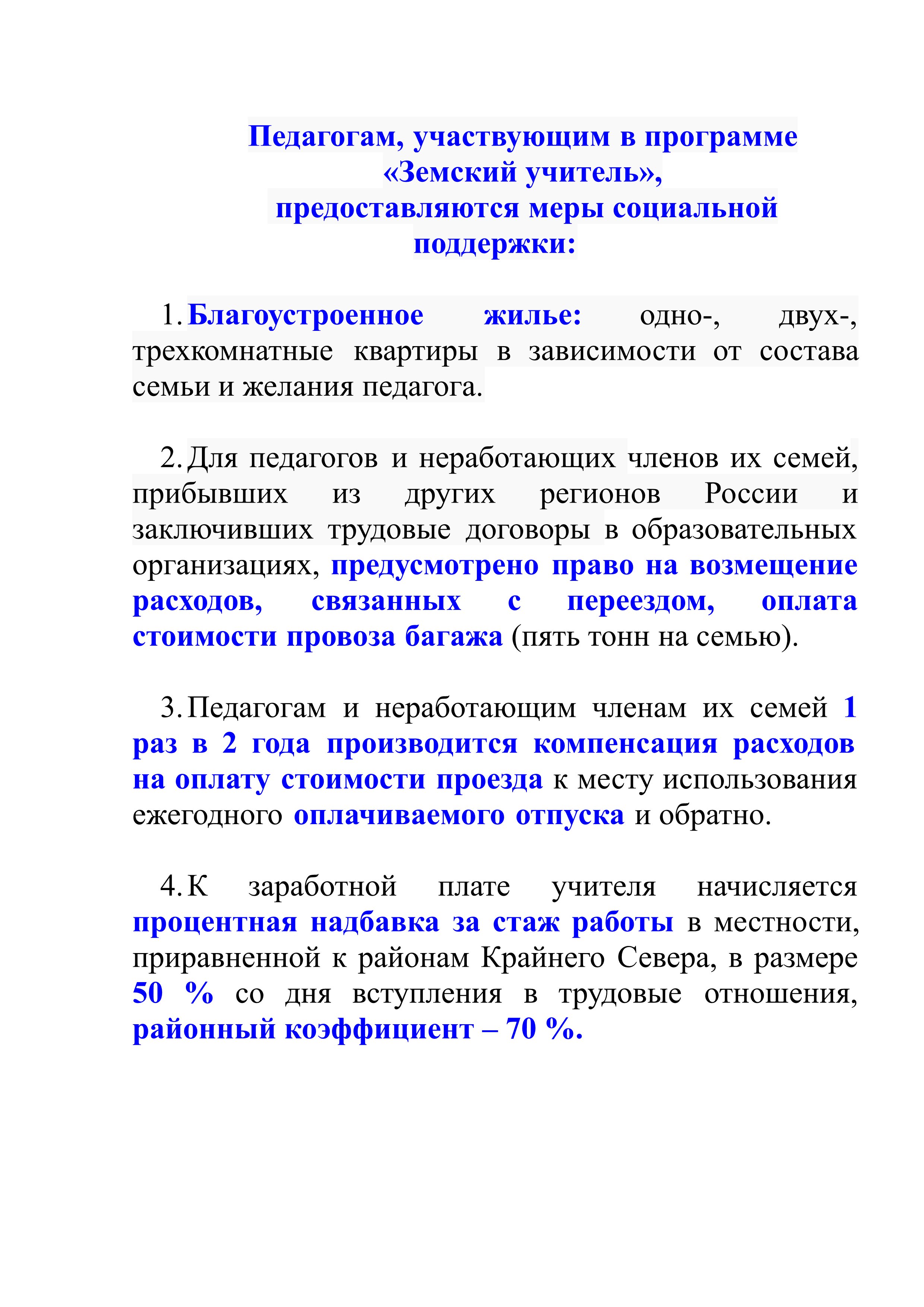 фото школы