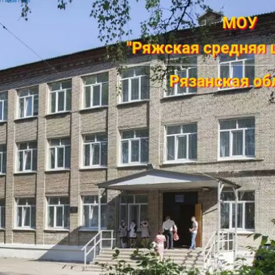 фото школы