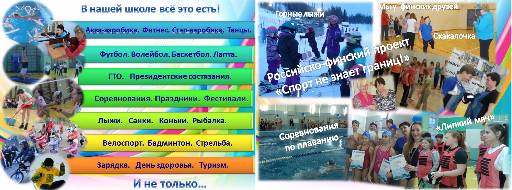 фото школы