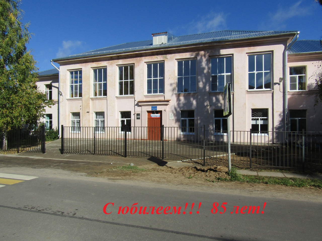 фото школы