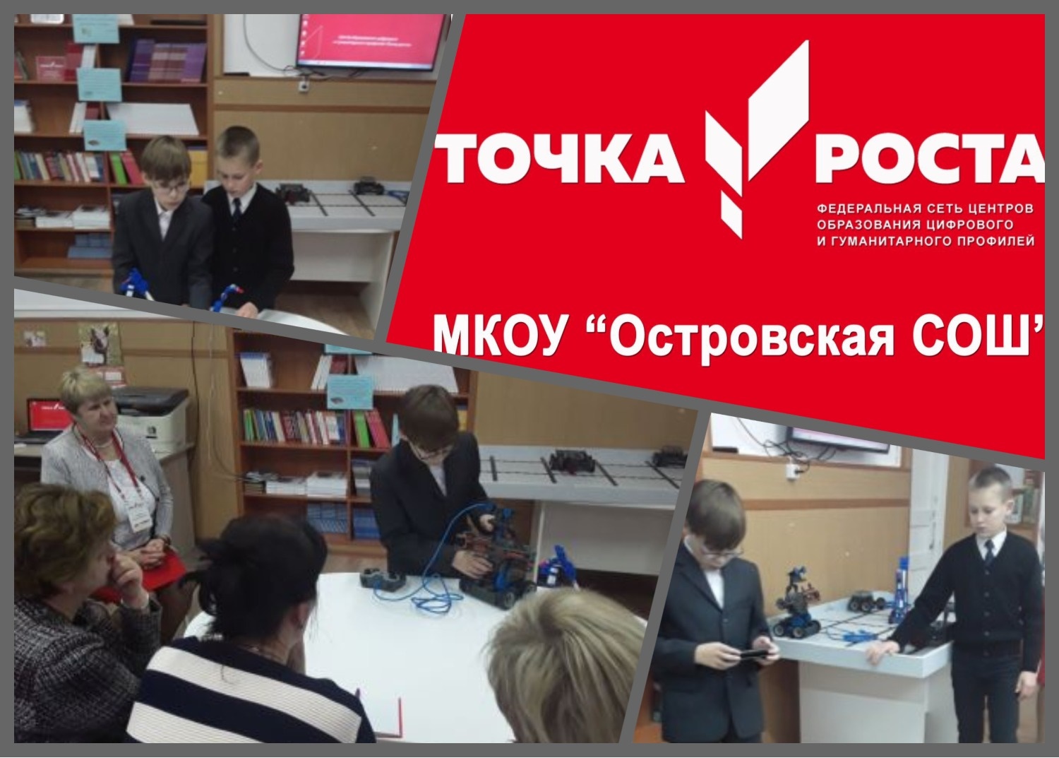 фото школы