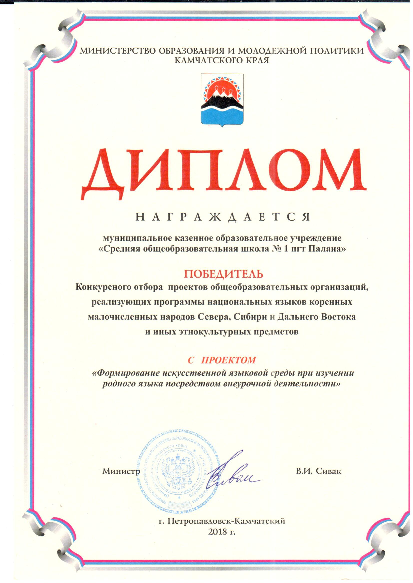 фото школы