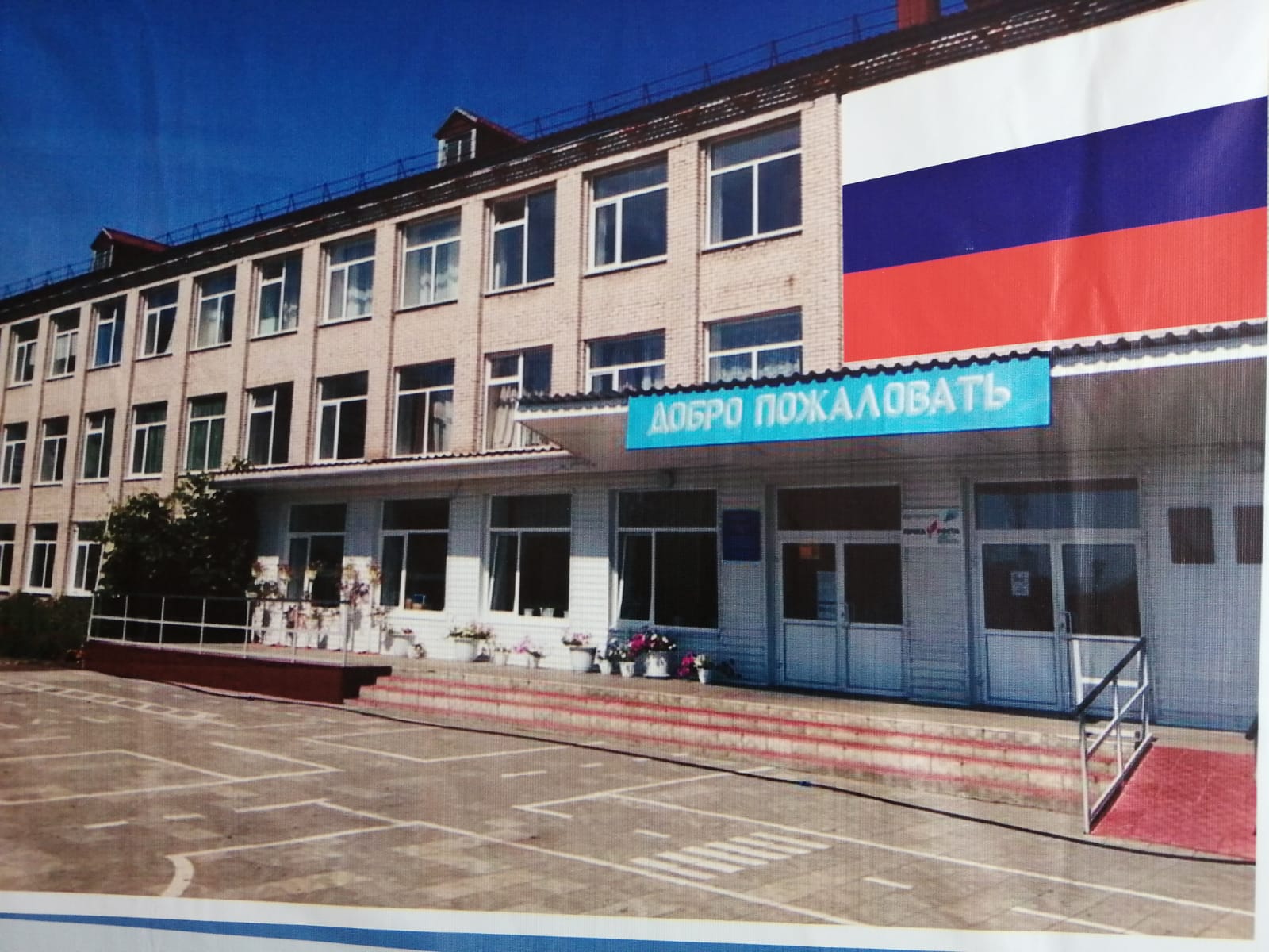 фото школы