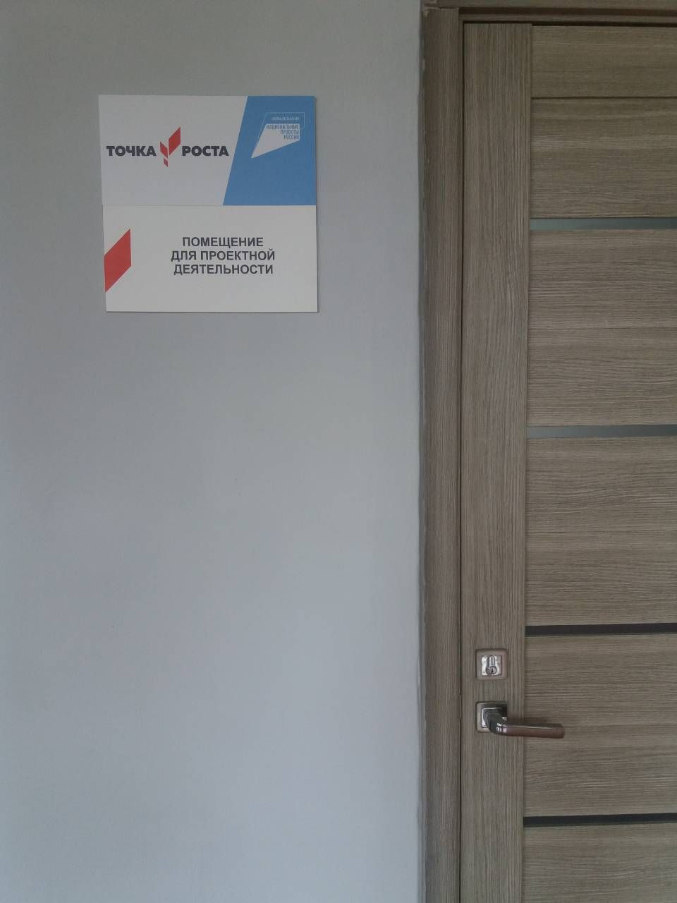 фото школы