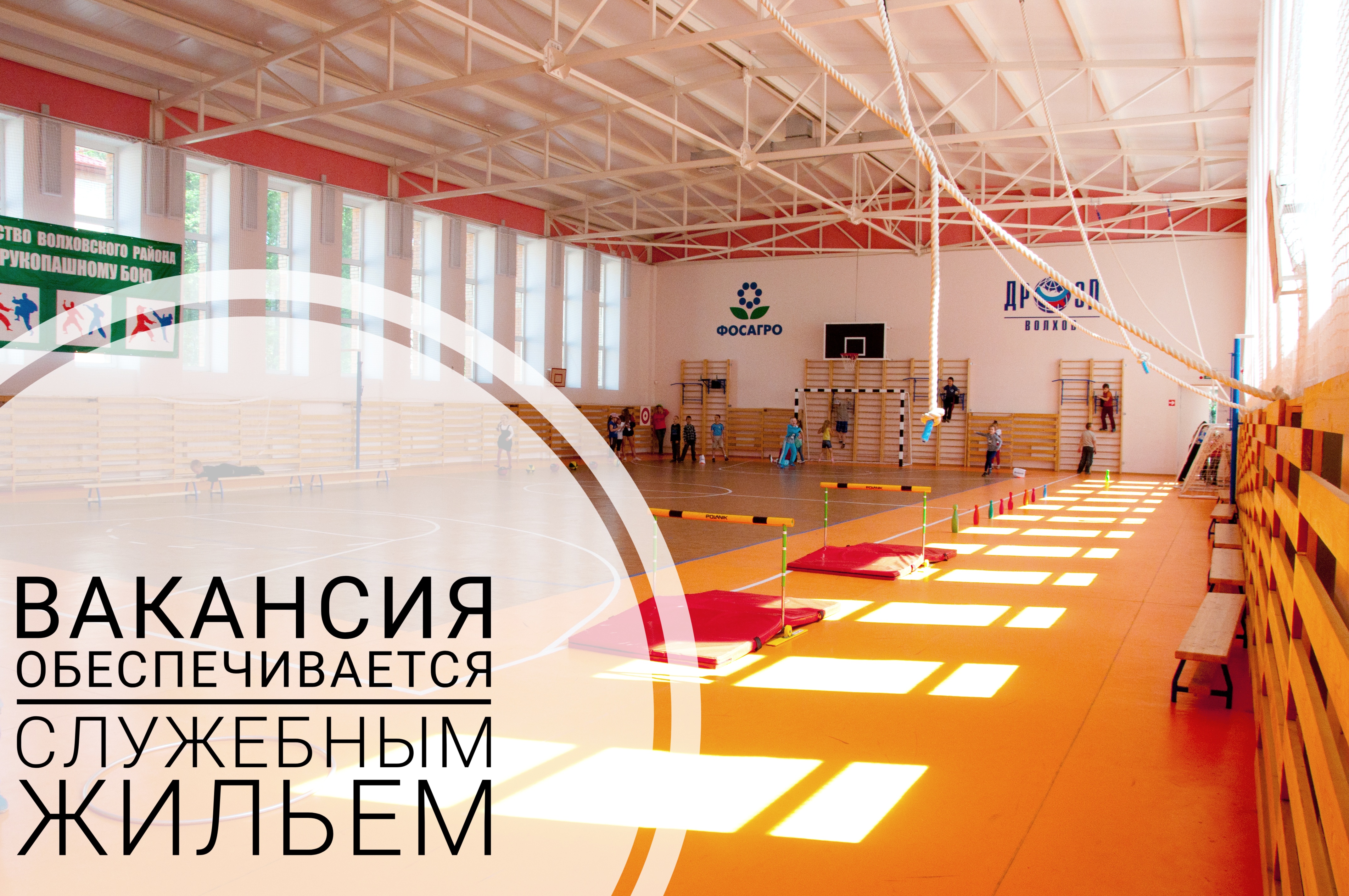 фото школы