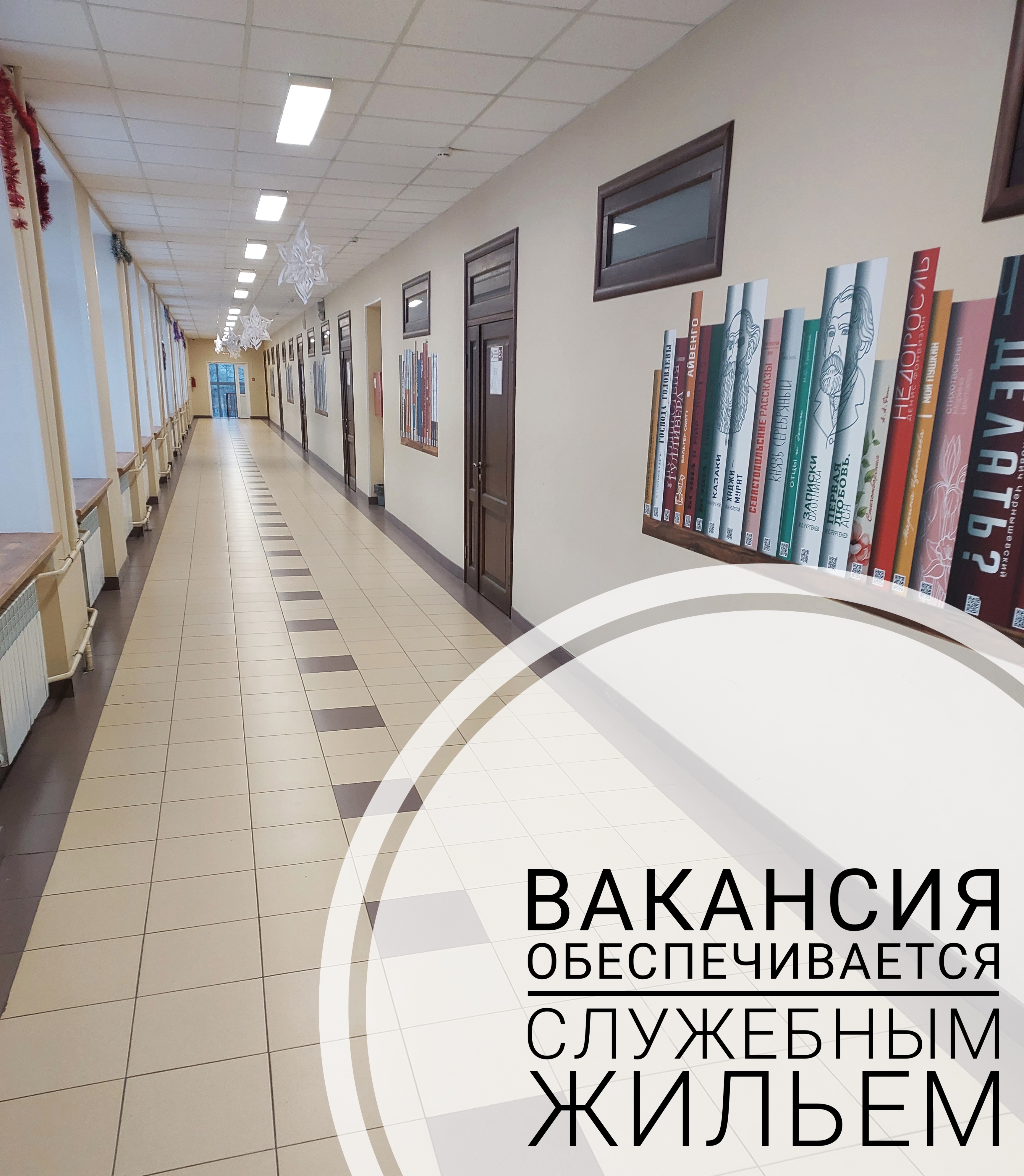 фото школы