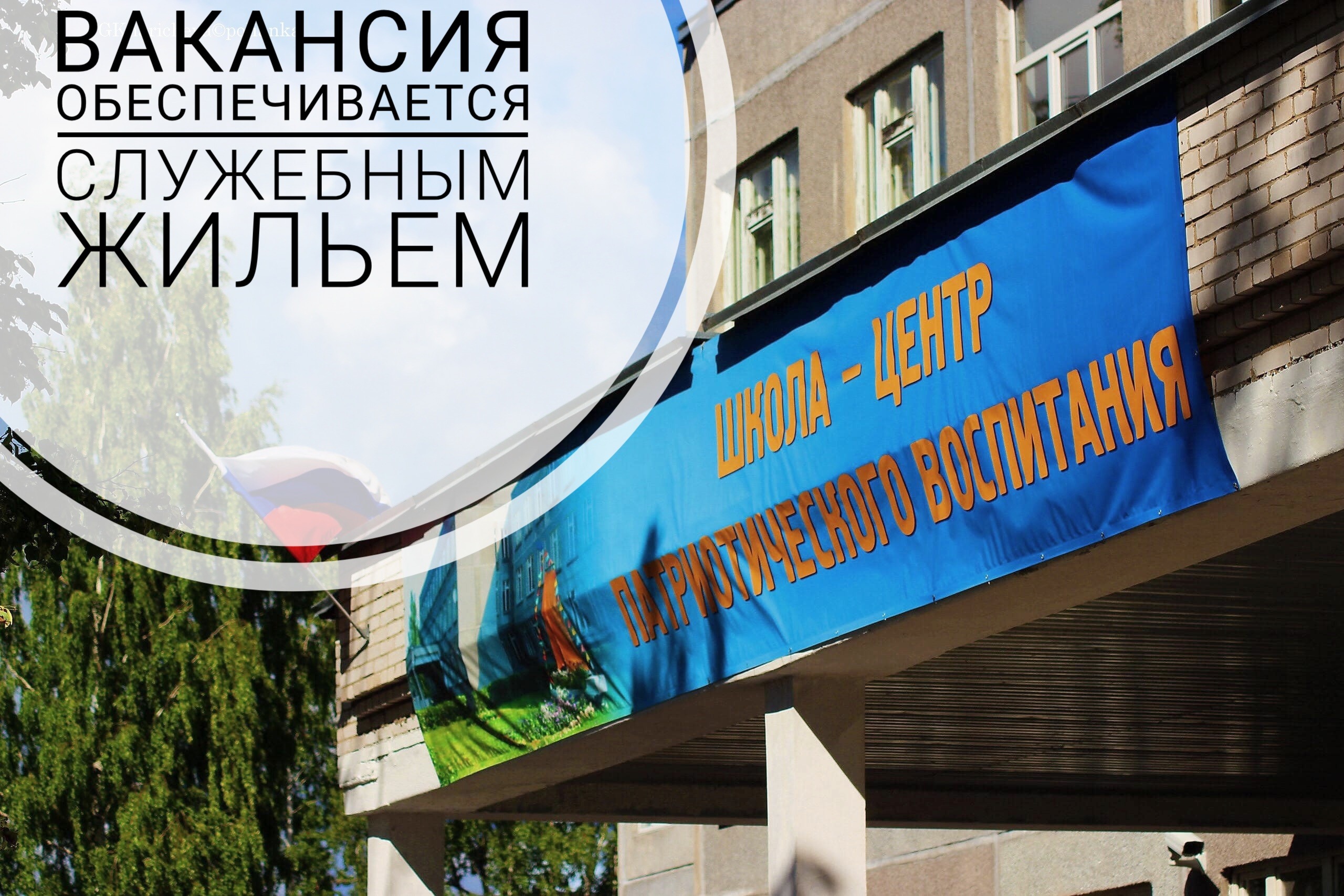фото школы
