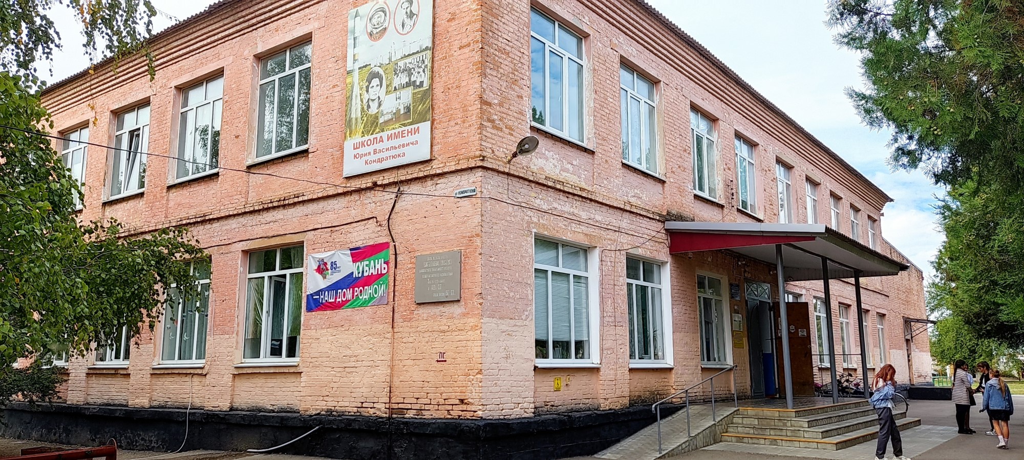 фото школы