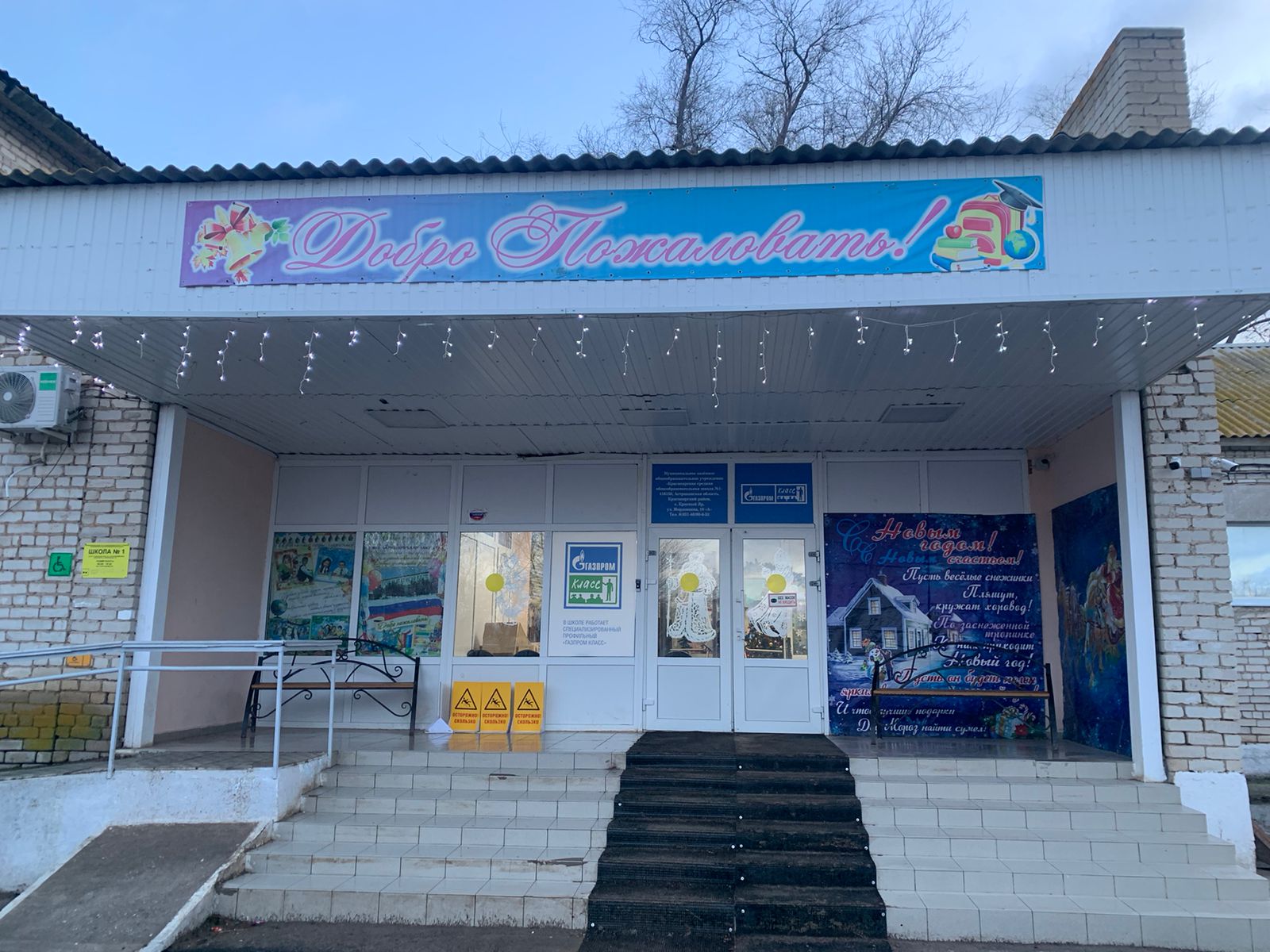 фото школы
