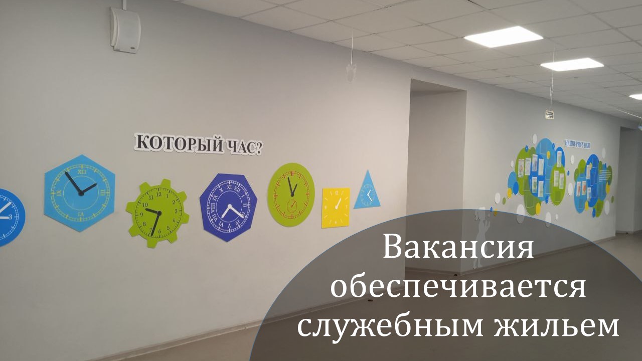 фото школы
