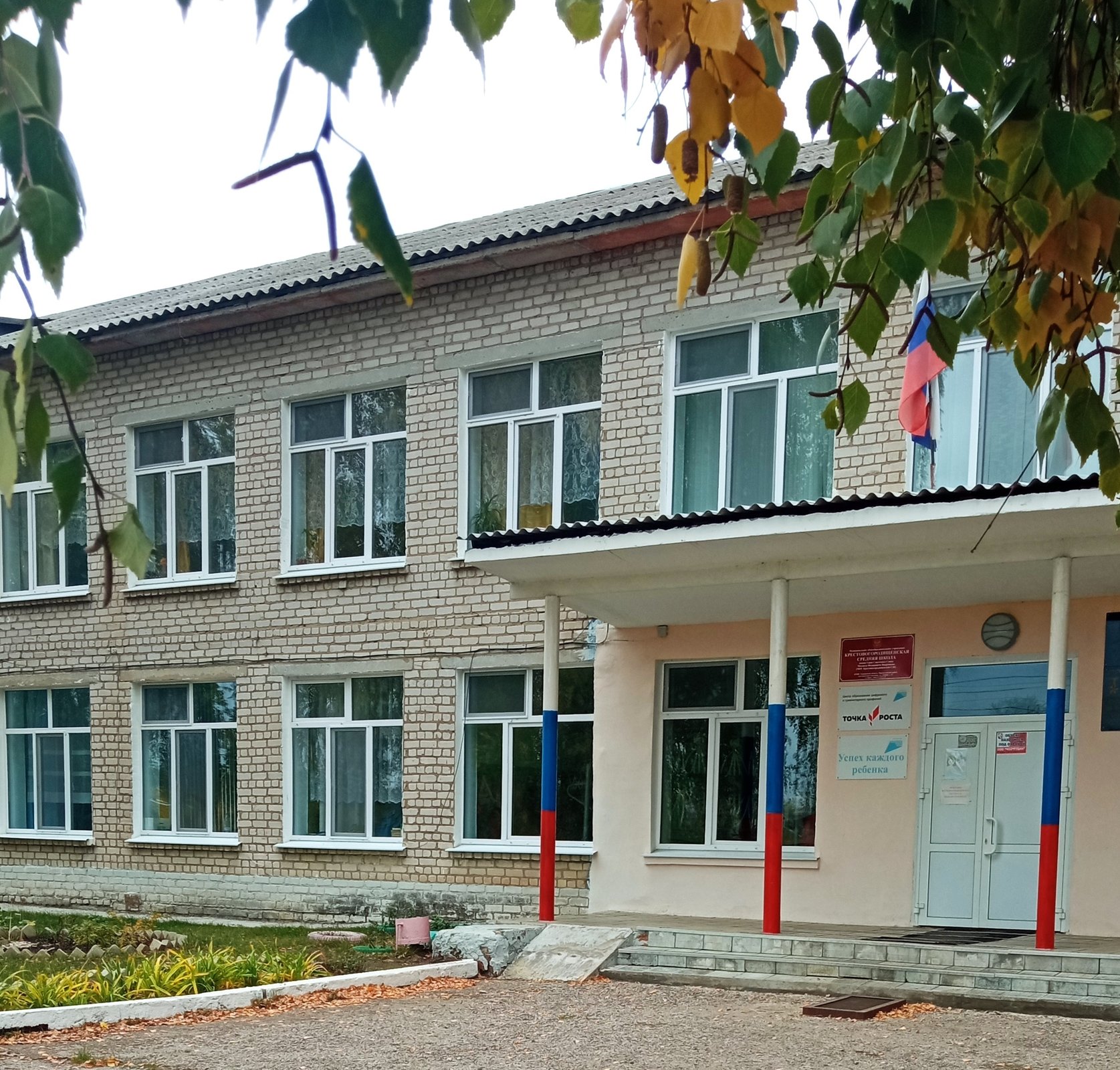 фото школы