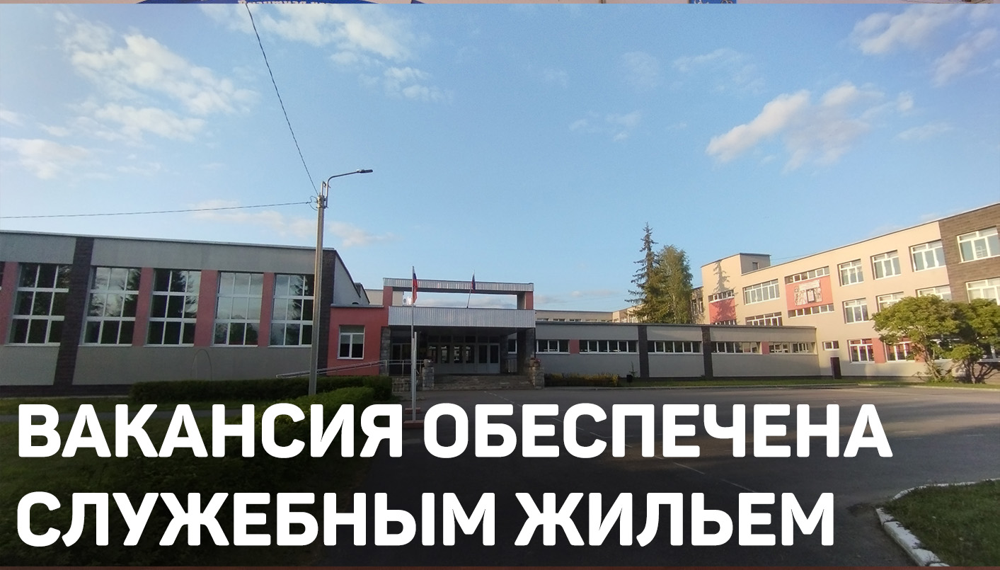 фото школы