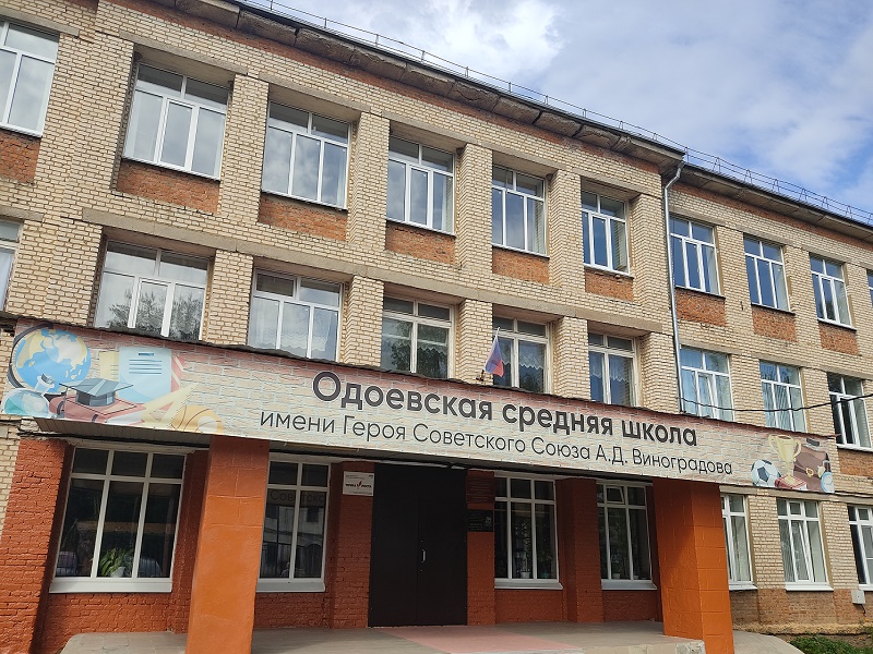 фото школы