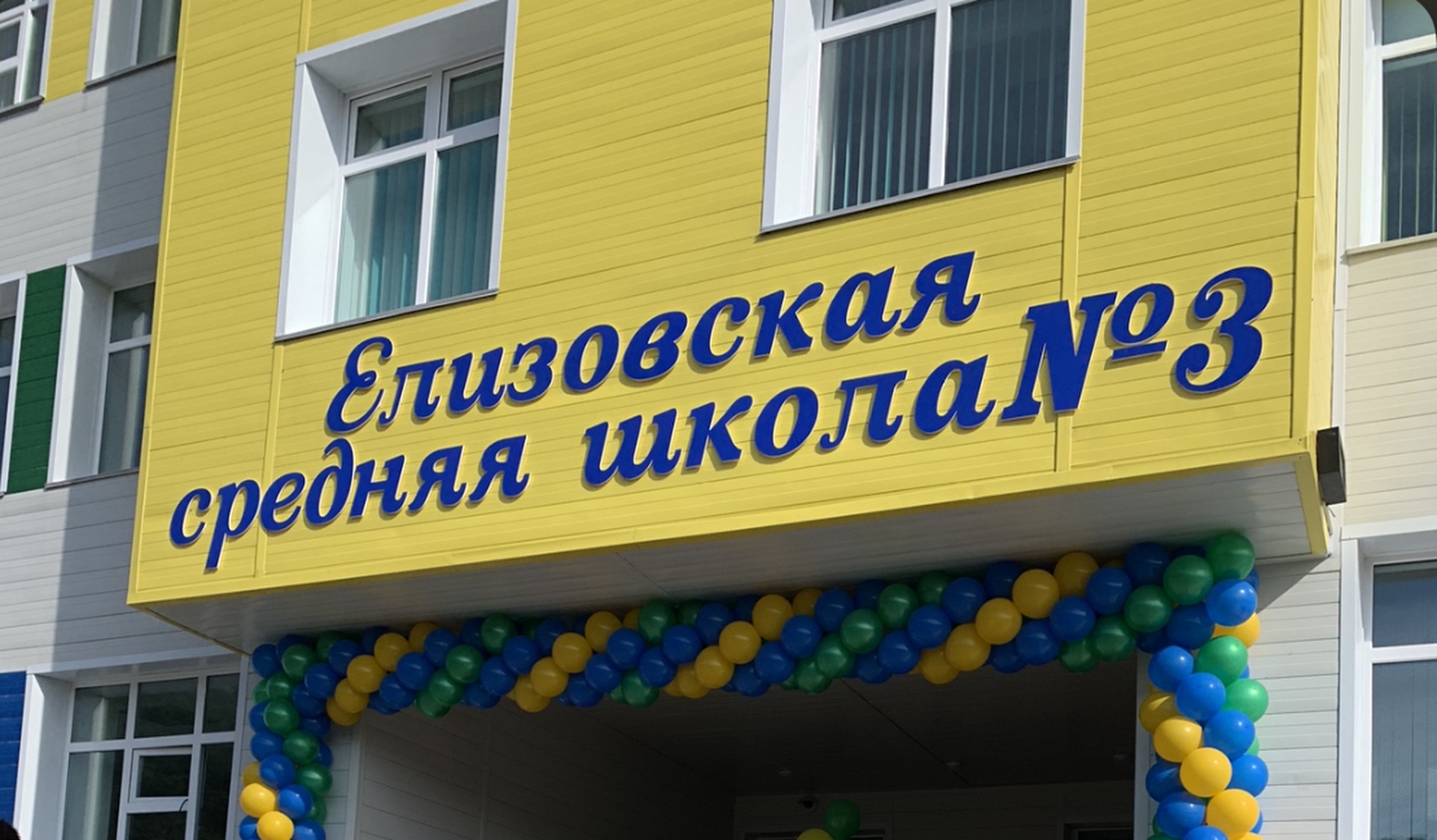 фото школы